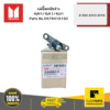 ISUZU 8979415150 แม่ปั๊มคลัชล่าง 4JH1/4JK1/4JJ1 รุ่น D-MAX ปี2003-2006