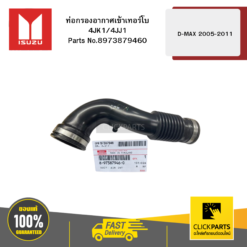 แป๊บน้ำบายพาสข้างเครื่อง D-MAX 2005-2006 ISUZU #8973750420