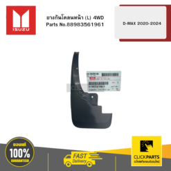 ยางกันโคลนหน้า L 4WD D-MAX ปี2020-2024 ของแท้ เบิกศูนย์ ISUZU #8983561961