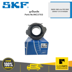 ลูกปืนคลัช ISUZU 360 แรง FXZ/GXZ 2008/1313100220 SKF #VKC3783