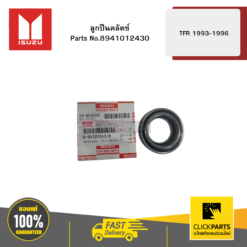 ลูกปืนคลัตช์ รุ่น TFR ปี1993-1996 ISUZU #8941012430