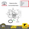 TOYOTA #90301T0029 โอริงฝาหน้าเครื่อง VIGO 2WD 2.7 ปี 2015-ขึ้นไป  ของแท้ เบิกศูนย์