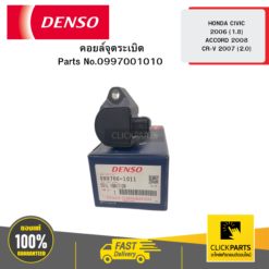 คอยล์จุดระเบิด (IGNITION COIL) HONDA CIVIC 2006 -1.8 ACCORD 2008 CR-V 2007 -2 04D DENSO #997001010