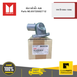 ท่อวาล์วน้ำ 4JA รุ่น TFR ปี1990-1996 ISUZU #8972882712