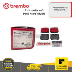 ผ้าเบรกหลัง NAO PAJERO SPORT 4X2 4X4 -2.4 ปี 15-> BREMBO #P54026N