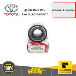 ลูกปืนล้อหน้า 2WD VIGO 2WD ปี 2004-2008 ของแท้ เบิกศูนย์ TOYOTA #90366T0007