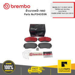 ผ้าเบรก หน้า NAO MAZDA CX 45847 ปี07-19-> TRITON 4x2 4x4 Plus -2.4 19->PAJERO SPORT 4x4 -2.4 15-> BREMBO #P54059N