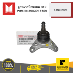 ลูกหมากปีกนกบน 4X2 D-MAX 2020 ISUZU #8983918520