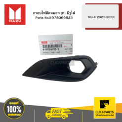 กรอบไฟตัดหมอก R มีรูไฟ รุ่น MU-X ปี2021-2023 ISUZU #8975069533