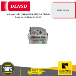 วาล์วและโอริง (EXPANSION VALVE & ORING) MARCH 10 04W DENSO #DI2614110010