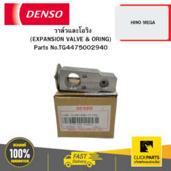 วาล์วและโอริง (EXPANSION VALVE & ORING) HINO MEGA 04D DENSO #TG4475002940