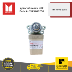 ลูกหมากปีกนกบน 4X2 รุ่น TFR ปี1993-2002 ISUZU #8979406250