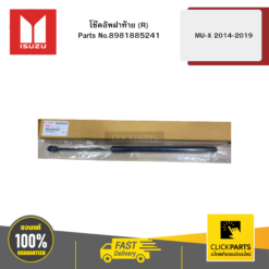 โช๊คอัพฝาท้าย R รุ่น MU-X ปี2014-2019 ISUZU #8981885241