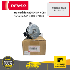 มอเตอร์พัดลม(MOTOR CON) MITSUBISHI MIRAGE 46009 PLUG SIZE S 04D DENSO #AE1680007030