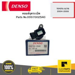 คอยล์จุดระเบิด (IGNITION COIL) TOYOTA ALTIS 2004-2008 04D DENSO #997002540
