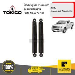 โช้คอัพ ISUZU D-MAX 4X2 45699 คู่หลัง ซ้ายและขวา รุ่น แก๊สมาตรฐาน TOKICO #E3777(2)