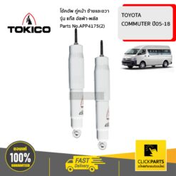 โช้คอัพ TOYOTA COMMUTER 45795 คู่หน้า ซ้ายและขวา - APP รุ่น แก๊ส อัลฟ่า-พลัส TOKICO #APP4175(2)